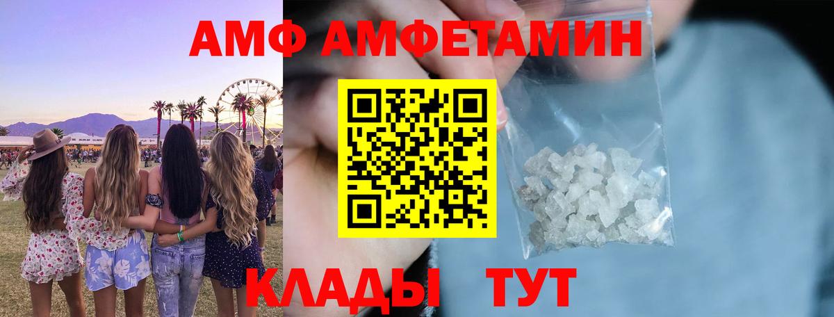 Кемерово  Амфетамин  Вход с VPN  АМФЕТАМИН Premium 