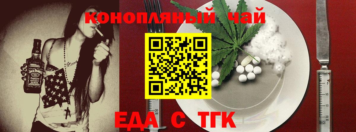 Кемерово  Печенье с ТГК конопля  Вход с VPN 