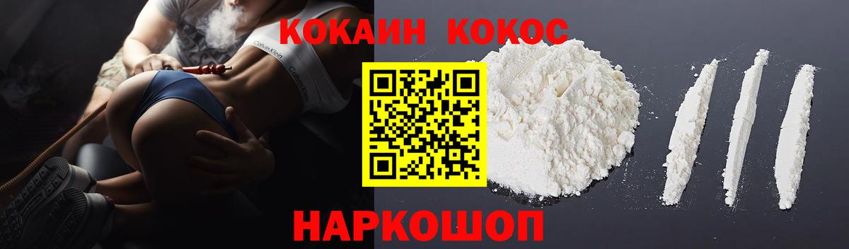 КОКАИН  COCAIN 98%  Вход с VPN  Кемерово  Cocaine Перу 