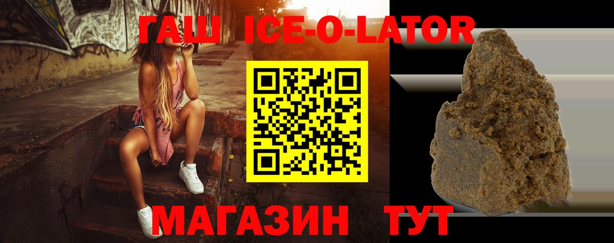 Гашиш хэш  ГАШ hashish  ГАШИШ  Кемерово  Вход с VPN 