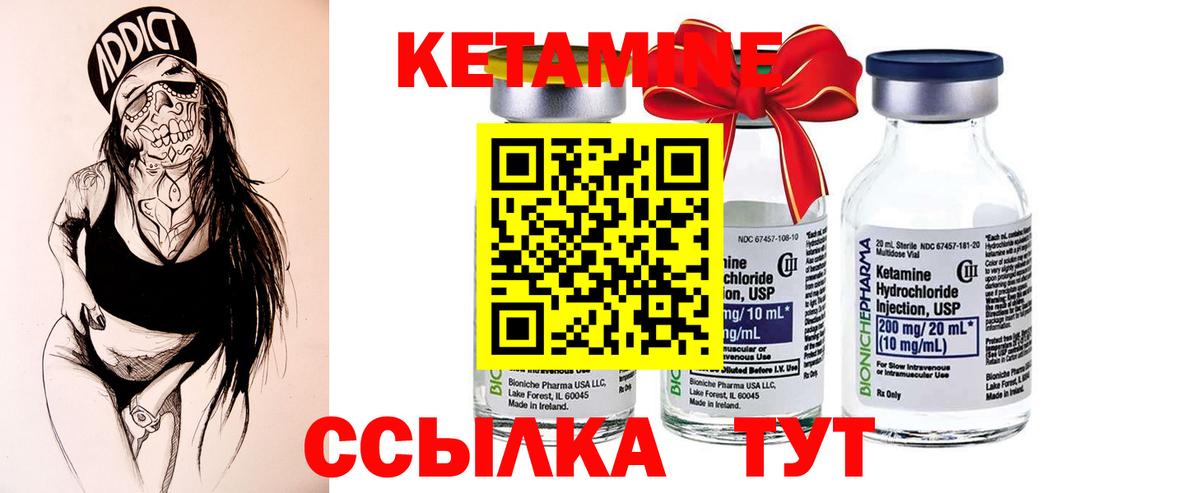 Кемерово  КЕТАМИН VHQ  Кетамин VHQ  Вход с VPN 