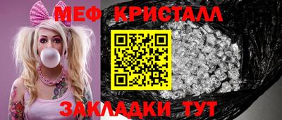 мяу мяу кристалл Анжеро-Судженск
