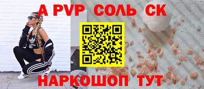 стафф Анапа