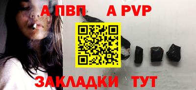 стафф Анапа