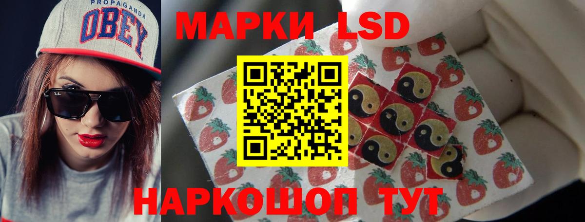 LSD-25 экстази ecstasy Кемерово