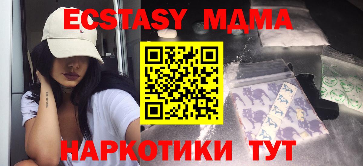 MDMA кристаллы Кемерово