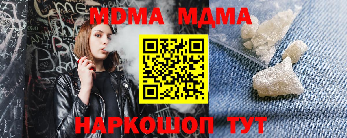 Кемерово  МДМА VHQ  MDMA  Вход с VPN 