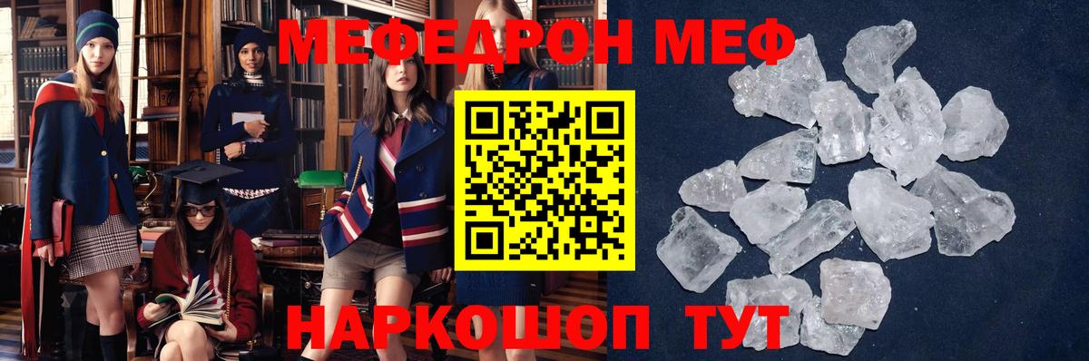МЯУ-МЯУ мяу мяу  МЕФ VHQ  МЕФ  Вход с VPN  МЕФ  Кемерово 