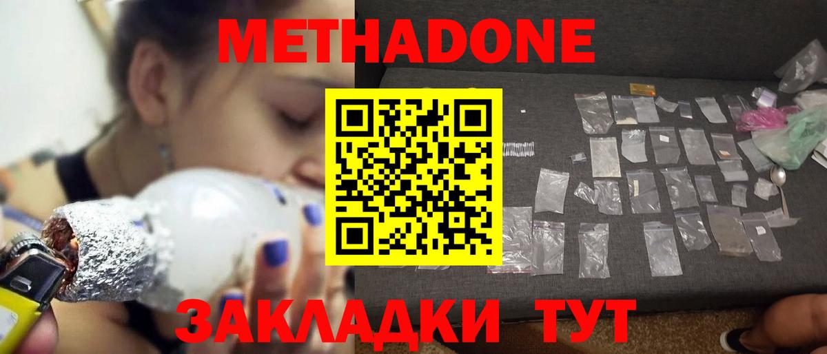 МЕТАДОН VHQ  Вход с VPN  Кемерово 
