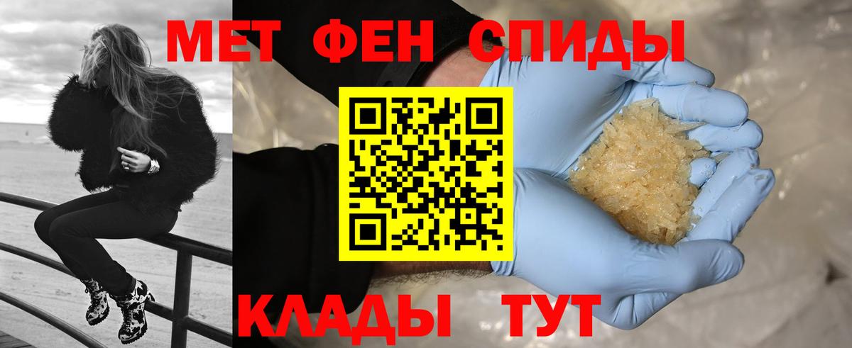МЕТАМФЕТАМИН  Метамфетамин Methamphetamine  Вход с VPN  Кемерово  Метамфетамин Methamphetamine 