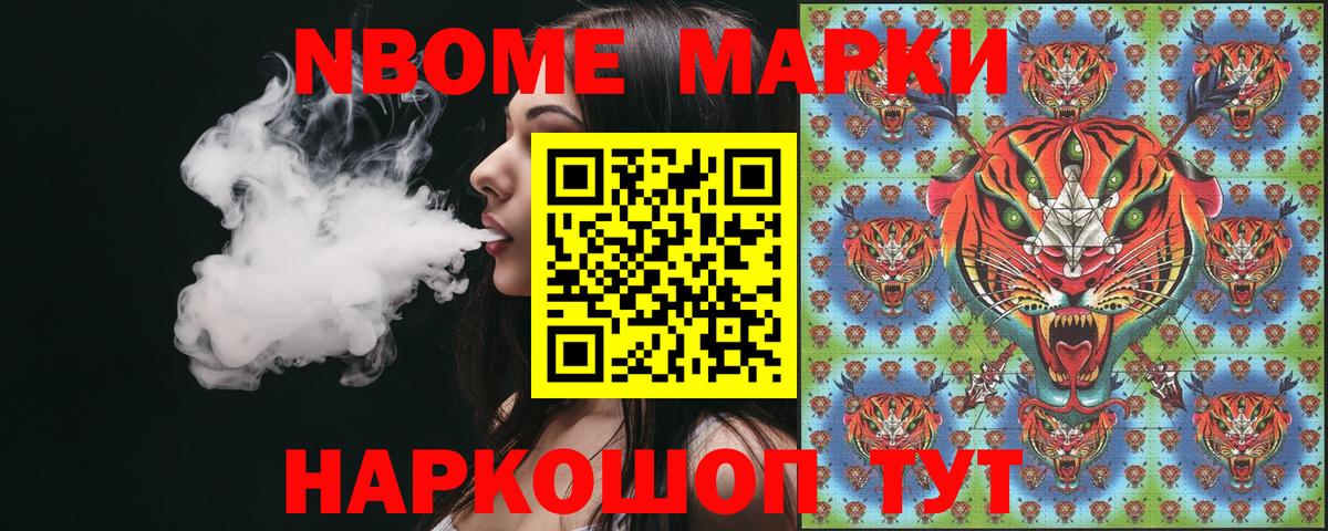 Марки 25I-NBOMe 1,8мг Кемерово