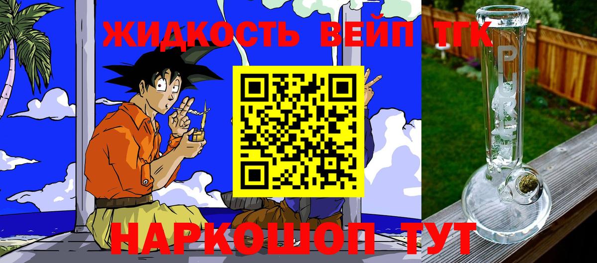 Дистиллят ТГК Wax  Вход с VPN  Кемерово  ТГК Wax 