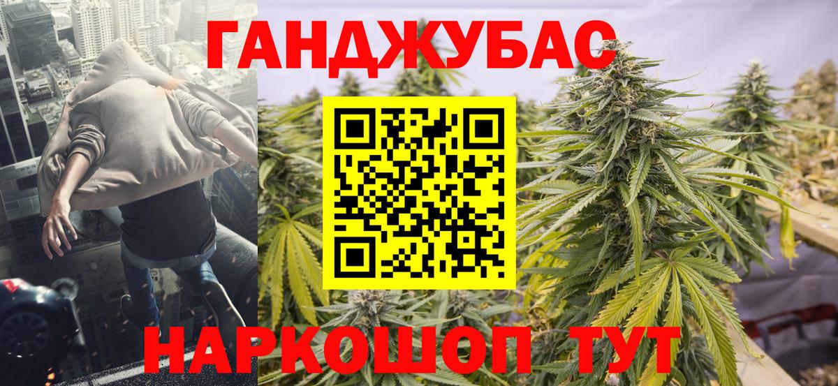 Канабис план Кемерово