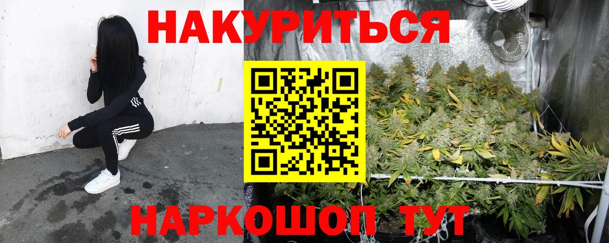 Бошки марихуана тримм  Бошки Шишки гибрид  Каннабис VHQ  Шишки марихуана AK-47  Вход с VPN  Кемерово 